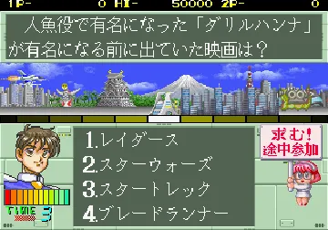 Quiz Chikyu Bouei Gun (Japan) screen shot game playing